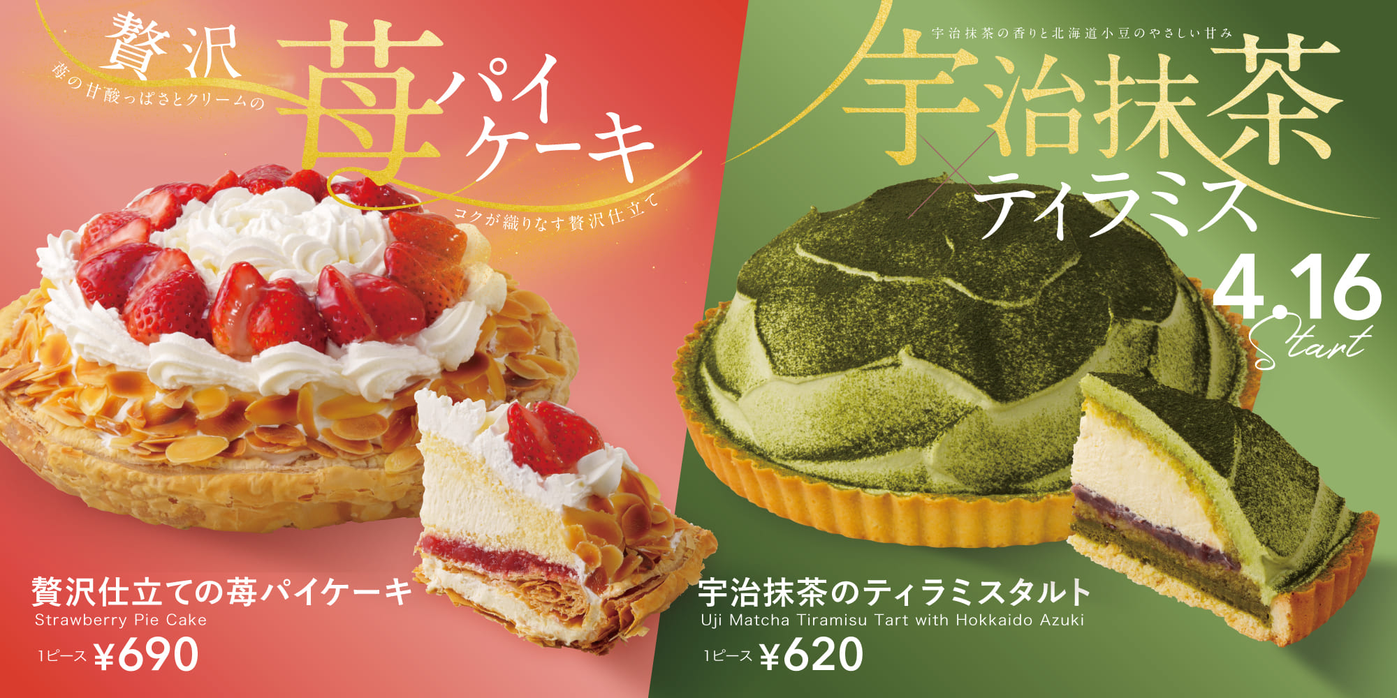 おすすめケーキ＆スイーツ