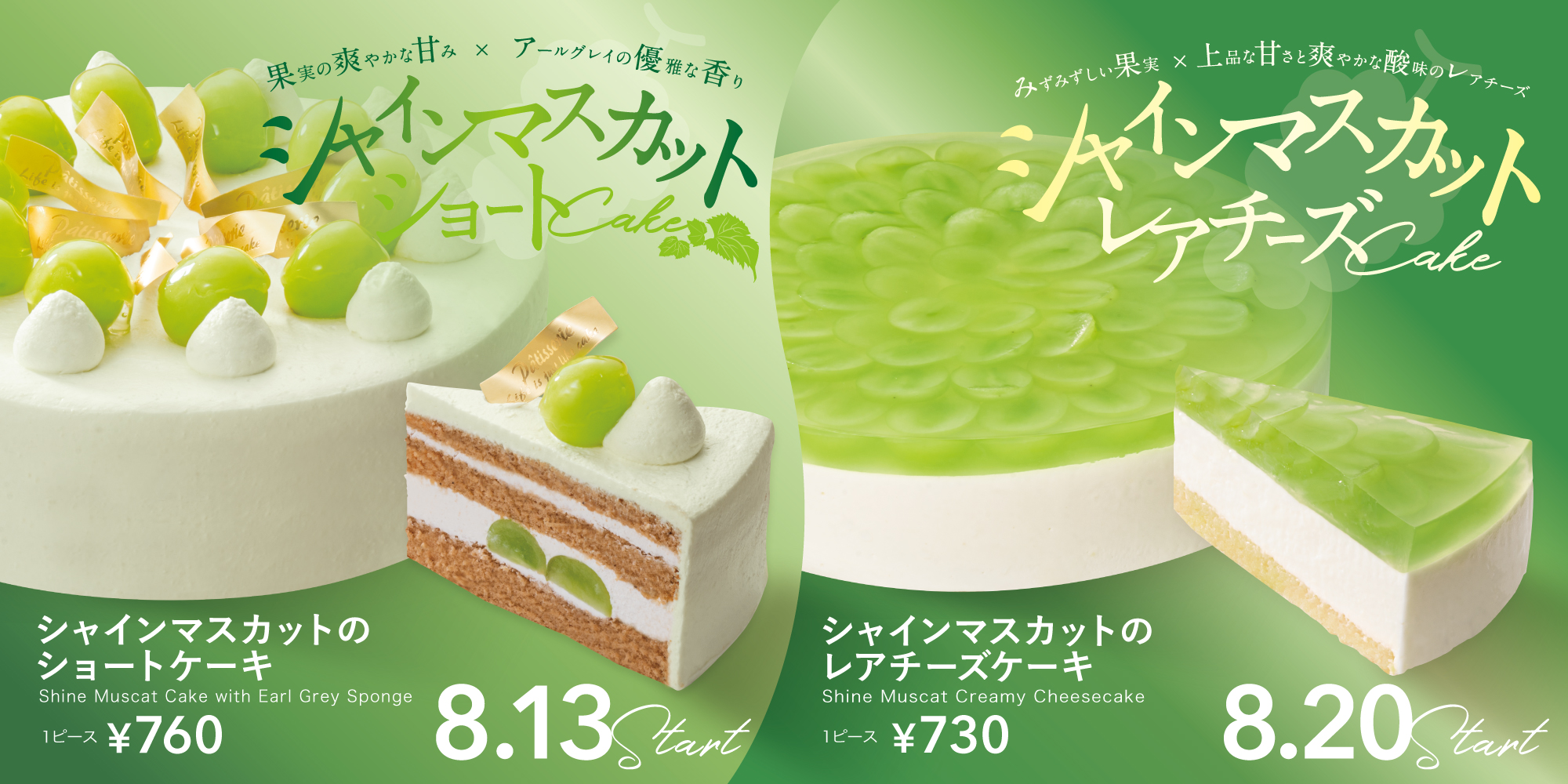 おすすめケーキ＆スイーツ