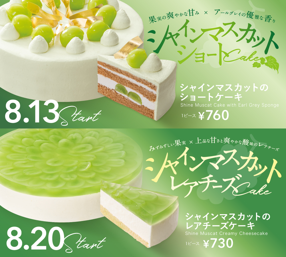 おすすめケーキ＆スイーツ